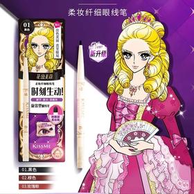 日本Kiss me奇士美柔妆纤细眼线笔
