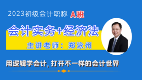 入门必学：会计科目与账务处理2