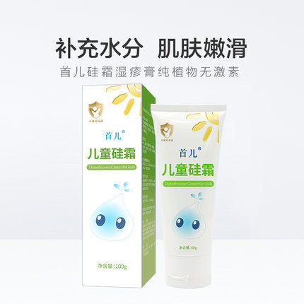 【首儿】儿童硅霜 敏感肌呵护 皮肤保养 商品图1