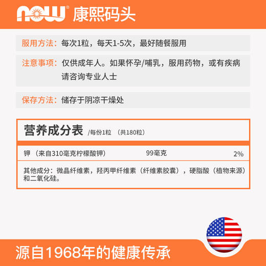 NOW Foods美国原装进口柠檬酸钾胶囊平衡酸碱PH值99mg高含量180粒 商品图2