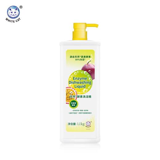 白猫天然酵素洗洁精1.1kg 商品图1