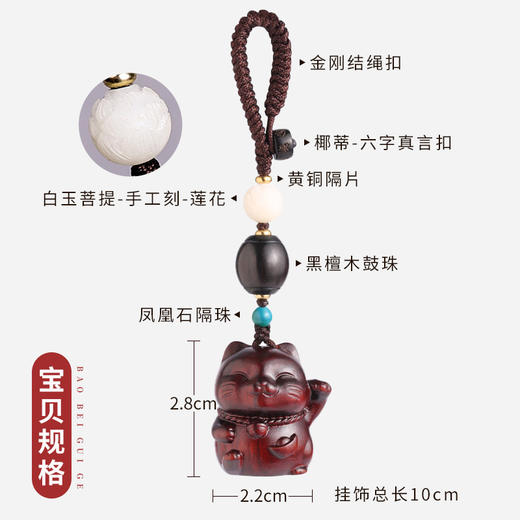 紫檀木财猫挂饰 商品图4
