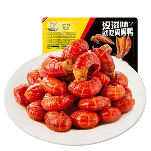 周黑鸭 锁鲜香辣虾球 即食香辣虾球虾尾  100g*3袋 商品图0