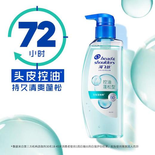 海飞丝 去屑头皮护理控油蓬松型洗发露 670g/瓶 商品图3