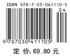 生态学/李振基 陈小麟 郑海雷 商品缩略图2