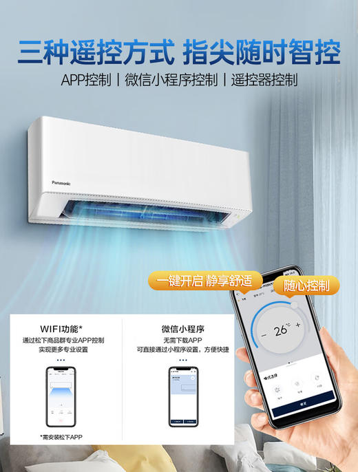 松下（Panasonic）JM35K230/ZY35K210变频冷暖壁挂新三级能效/一级能效空调 商品图5
