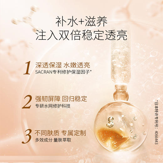 常规M SACRUM日本圣珂兰沁润焕颜舒缓高保湿水（清爽型/滋润型） 商品图3