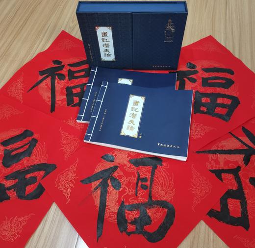 画说潜夫论 商品图1