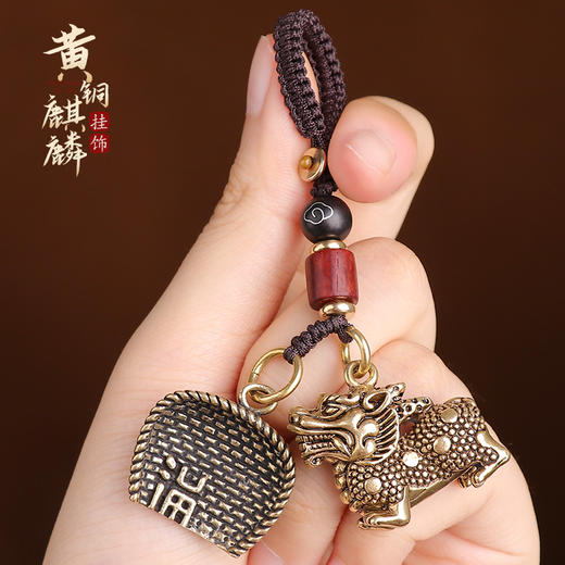 【黄铜麒麟挂饰】 商品图1