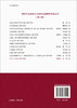 《论十大关系》精学导读/孙蚌珠 汪越 商品缩略图1