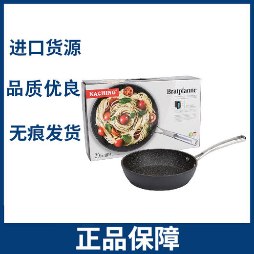 DLL【中欧班列精选】德国不沾平底锅 原装进口德国KACHING不粘锅平底圆锅20cm/26cm/28cm 商品图1