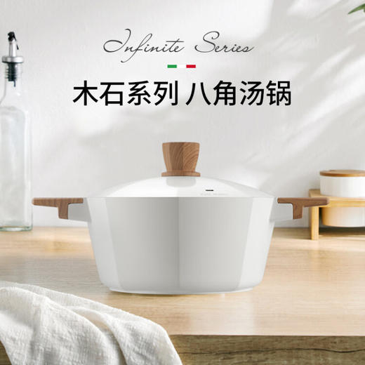 意大利卡特马克 麦饭石色汤锅不粘八角锅炖锅闷蒸煮大深锅煲燃气电磁炉烹饪锅具 心选到家 商品图2
