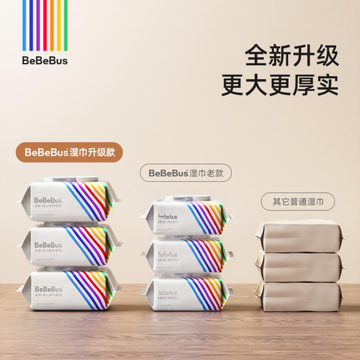 BeBeBus彩条湿巾80抽3包/12包【会员积分加钱购】 商品图1