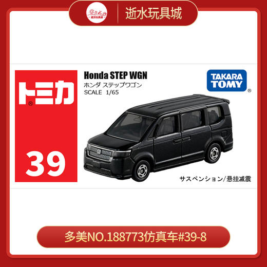 多美卡NO.188773仿真车#39-8 商品图0