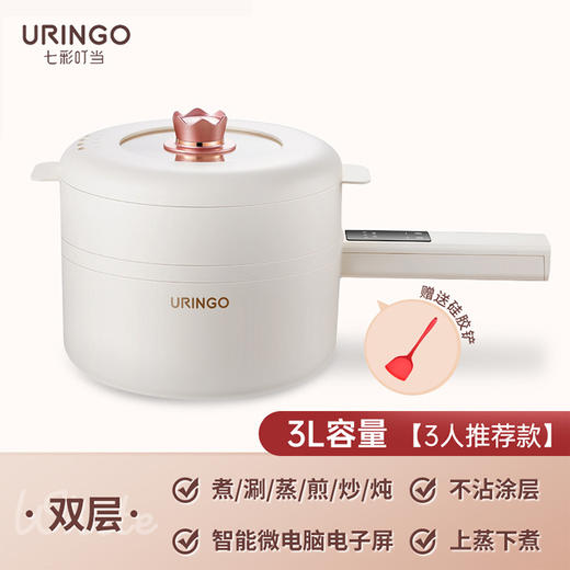 七彩叮当手持电子料理锅电煮锅 商品图6