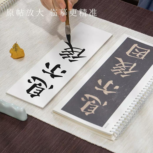 【庆学堂】楷书 唐 颜真卿 多宝塔碑临摹字帖 商品图4