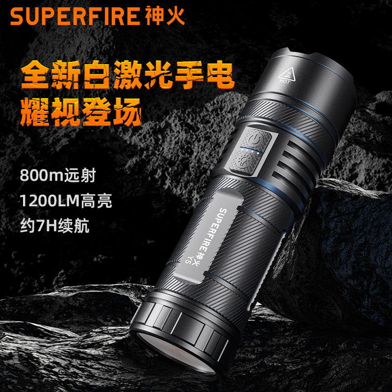 SUPERFIRE神火Y5手电筒强光远射伸缩调焦充电长续航户外日常家用变焦手电