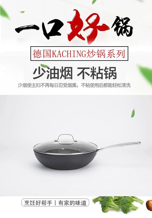 DLL【中欧班列精选】德国不粘锅炒锅 原装进口德国KACHING不粘锅炒锅30cm/32cm 商品图0