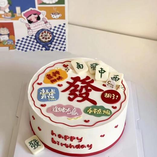黑巢-黑巢- 发财麻将生日蛋糕生日蛋糕 商品图0