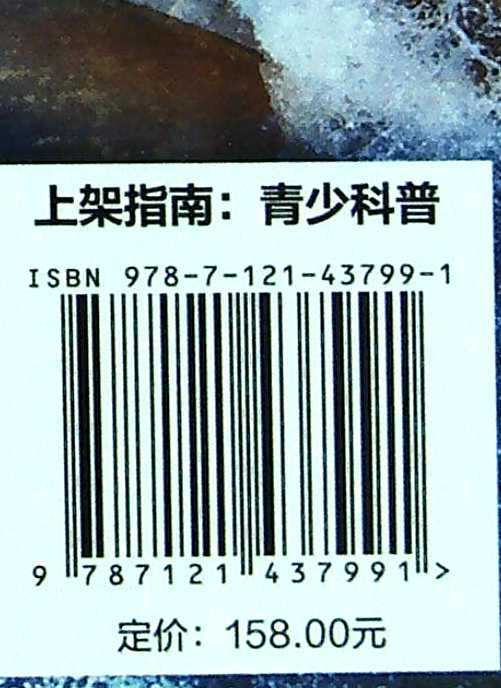 官方正版 DK神奇地球 让我们一起前往这地球上神奇不可思议的地方吧 带孩子们来一场大开眼界的旅行 游览地球上不可思议的大自然 商品图2