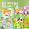 宝宝互动安静魔术贴撕拉粘贴男女孩幼儿园早教启蒙益智手工玩具 商品缩略图4