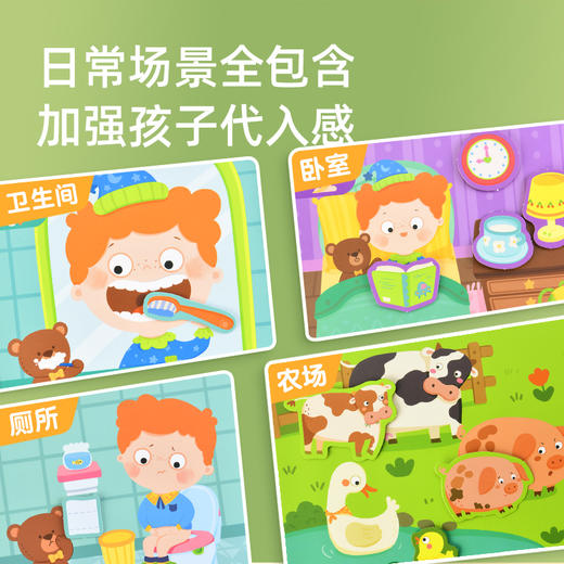 宝宝互动安静魔术贴撕拉粘贴男女孩幼儿园早教启蒙益智手工玩具 商品图4