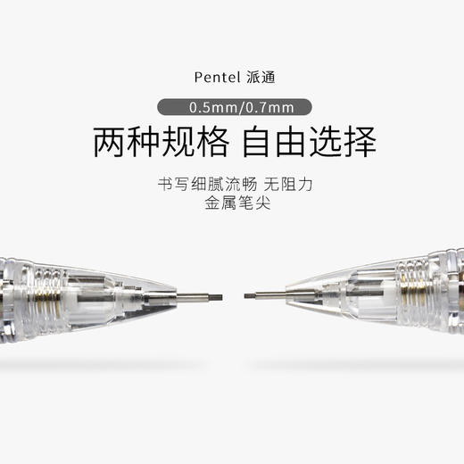Pentel派通学生自动铅笔PD105T侧按式自动铅笔0.5mm活动铅笔 商品图2