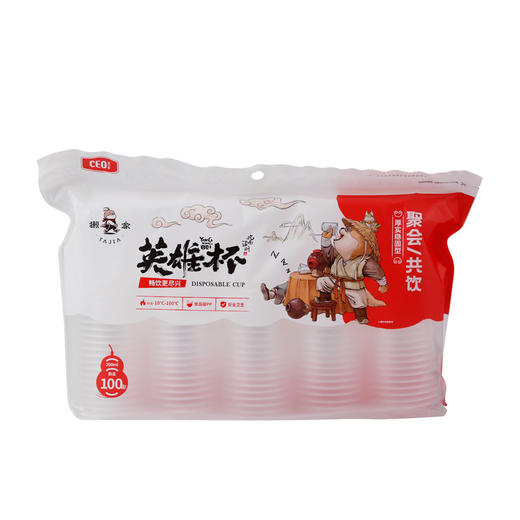 「100只装！200毫升」希艺欧一次性杯子 居家日用加厚硬质航空杯透明塑料杯水杯磨砂硬塑料餐饮用具 商品图4