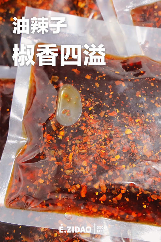 上新口味！春季限定【春日儿菜】口感嘎嘣脆，拌上秘制酱料，麻辣鲜香、爽脆可口！开胃下饭好选择~顺丰/京东发货 商品图12