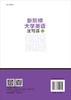 新阶梯大学英语读写译（1）/吴儿平 曹广涛 商品缩略图1