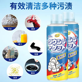 特惠3瓶装【您的私人干洗店！一瓶=羽绒服清洁剂+衣服清洁剂+鞋+泡泡清洁剂 羽绒服 小白鞋 床垫不用洗！一擦即净】免水洗纳米高泡，快速清除顽固污渍，呵护衣物