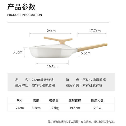 意大利卡特马克 麦饭石升级不粘锅煎锅网红枫叶六角平底炒菜锅电磁炉燃气灶适用不沾厨具煎饼牛排锅具防溢锅 心选到家 商品图3