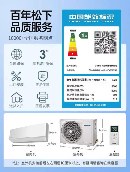 松下（Panasonic）JM35K230/ZY35K210变频冷暖壁挂新三级能效/一级能效空调 商品图7