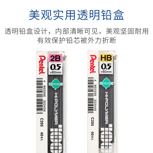 pentel派通C275/C205自动活动铅笔芯0.7/0.5学生使用不易断铅铅芯 商品图3