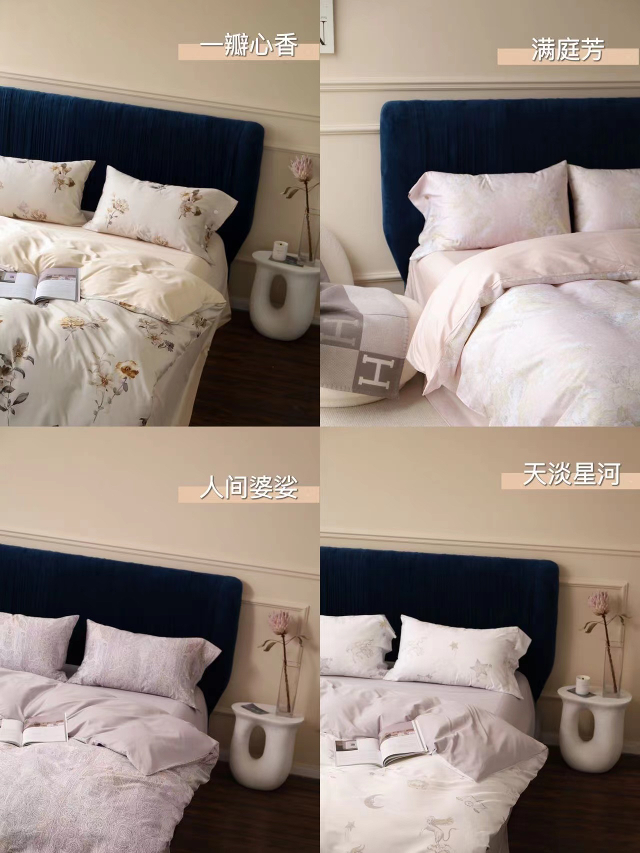 春夏新款 ELLE DECO新疆长绒棉全棉活性印花四件套 正单 四季适用