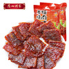 广州酒家 炭烧猪肉脯(什锦味)180g*2袋 熟食猪肉干独立小包混合肉类零食 商品缩略图0