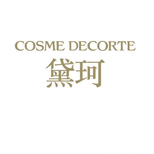 黛珂紫苏水牛油果乳液规格可选 商品图4