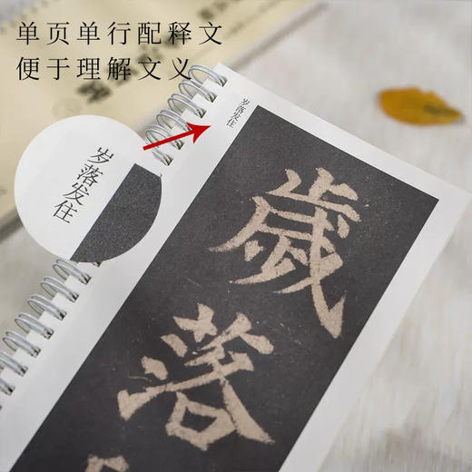 【庆学堂】楷书 唐 颜真卿 多宝塔碑临摹字帖 商品图2