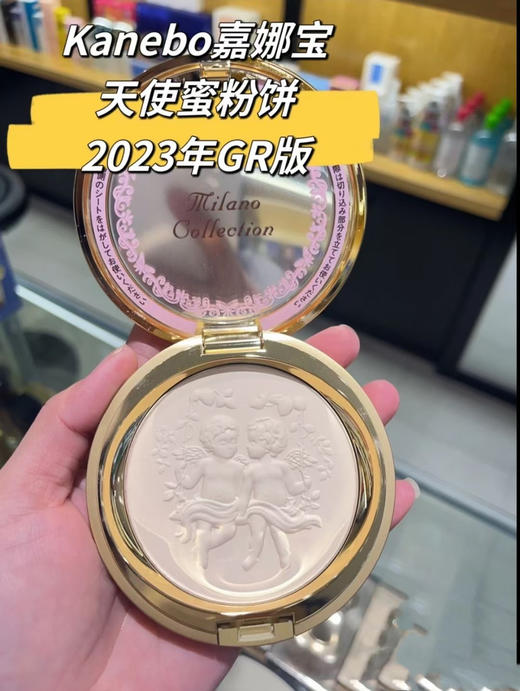 嘉娜宝天使蜜粉饼GR版 商品图1