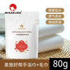 三樱MISAKURA一次性绵柔浴巾毛巾套装 （二包毛巾+一包浴巾）加大加厚独立包装 商品缩略图3