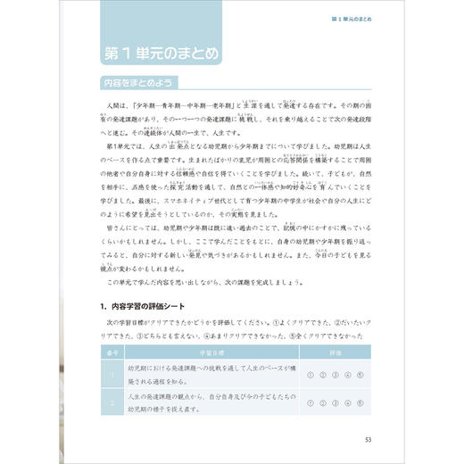 新一代大学日语第二册 商品图4