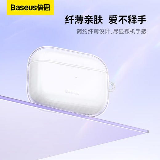 倍思 晶透 蓝牙耳机保护套 商品图3