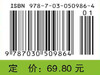 显微形态学实验（病理学分册）/甘润良 凌晖 商品缩略图2