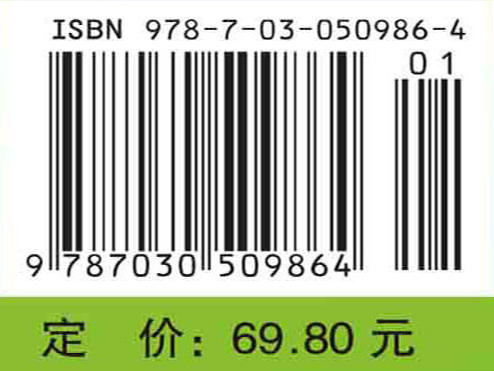 显微形态学实验（病理学分册）/甘润良 凌晖 商品图2