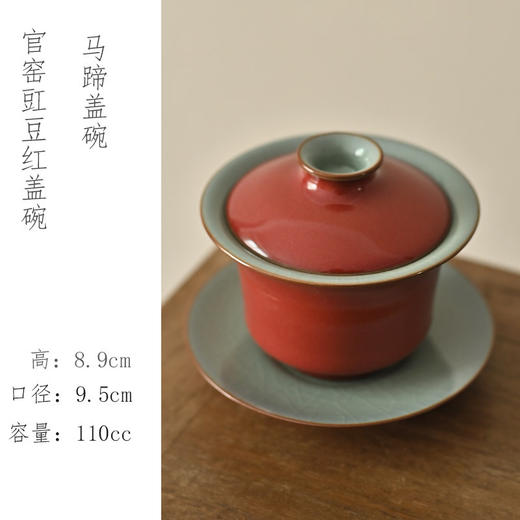 「景德镇纯手拉坯豇豆红官汝窑开片可养三才盖碗」陶瓷泡茶碗 沉稳压手 商品图5