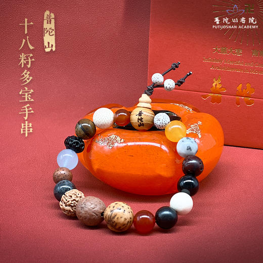 普陀十八籽 多宝手串 商品图1