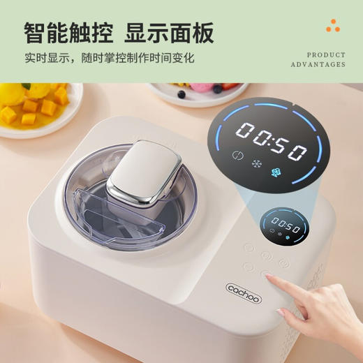 CACHOO 卡丘冰淇淋机家用小型全自动自制冷大容量甜筒冰激凌雪糕机 心选到家 商品图1