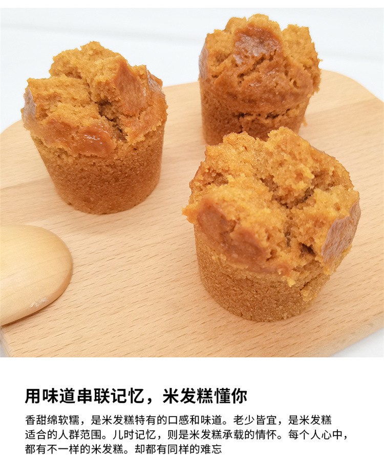 闽家飨闽南发糕米糕碗糕米糕预拌粉传统糕点闽南传统美食300g盒
