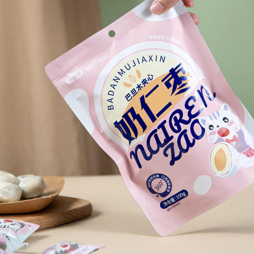 【官方直营】好想你MISSYOU奶仁枣100g*8袋 商品图3