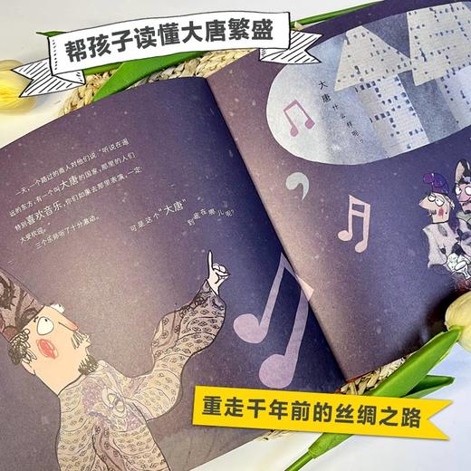 漫长的丝绸之路    二年级共读书正版现货速发|名师推荐|小学生课外阅读2年级课外读物 商品图1